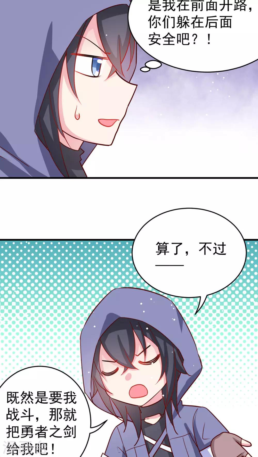 第21话 迷雾X勇者-第21话