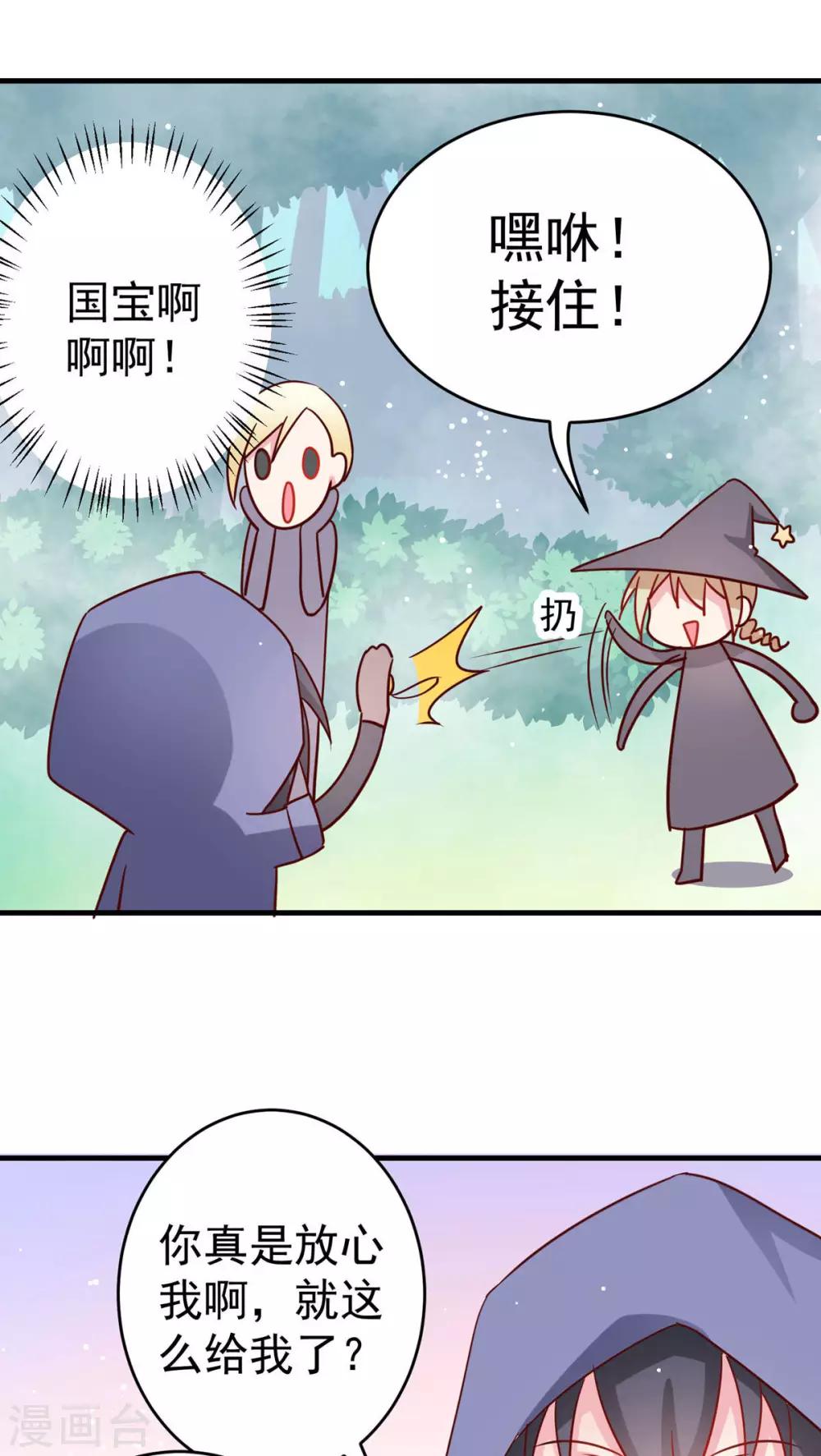 第21话 迷雾X勇者-第21话