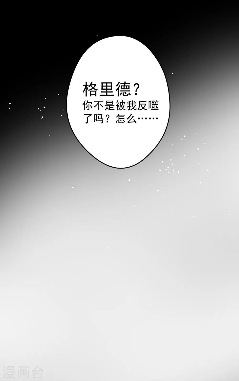 第21话 迷雾X勇者-第21话