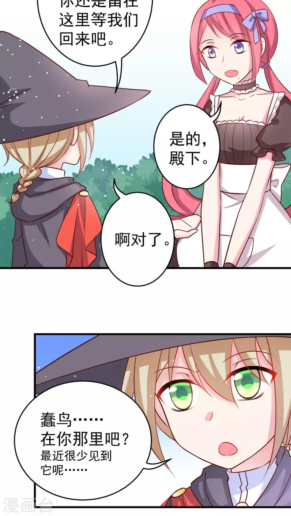 第21话 迷雾X勇者-第21话