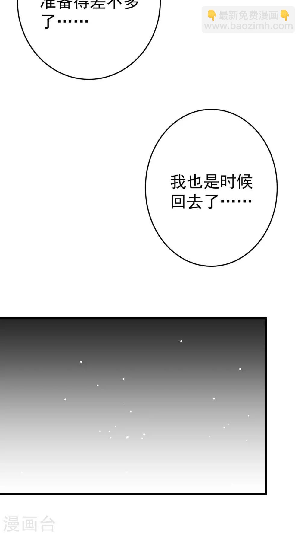 第21话 迷雾X勇者-第21话
