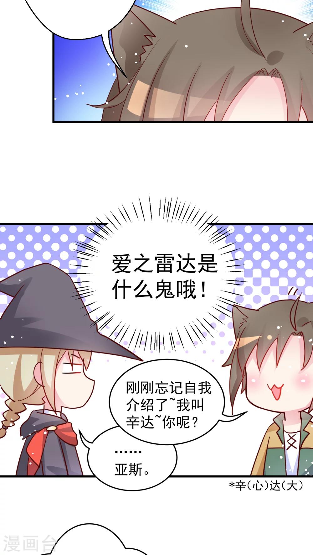 第23话 一场说走就走的寻爱之旅-第23话