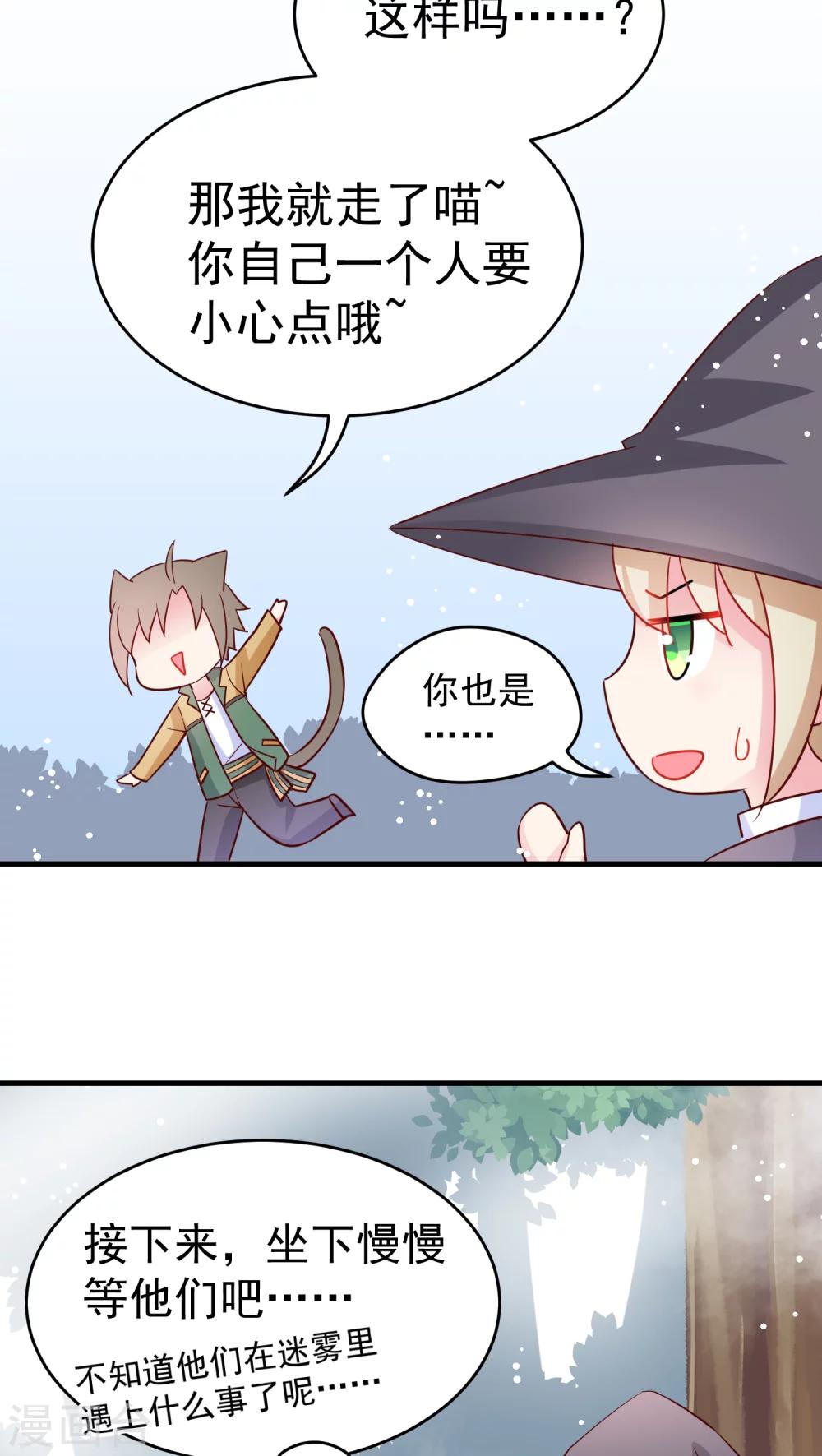 第23话 一场说走就走的寻爱之旅-第23话