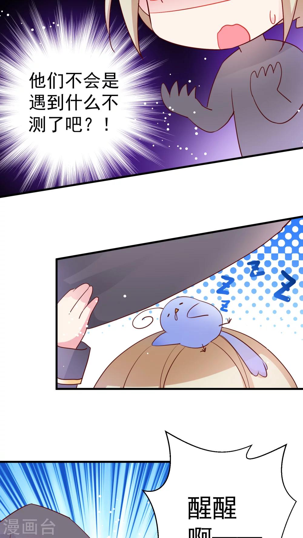 第23话 一场说走就走的寻爱之旅-第23话