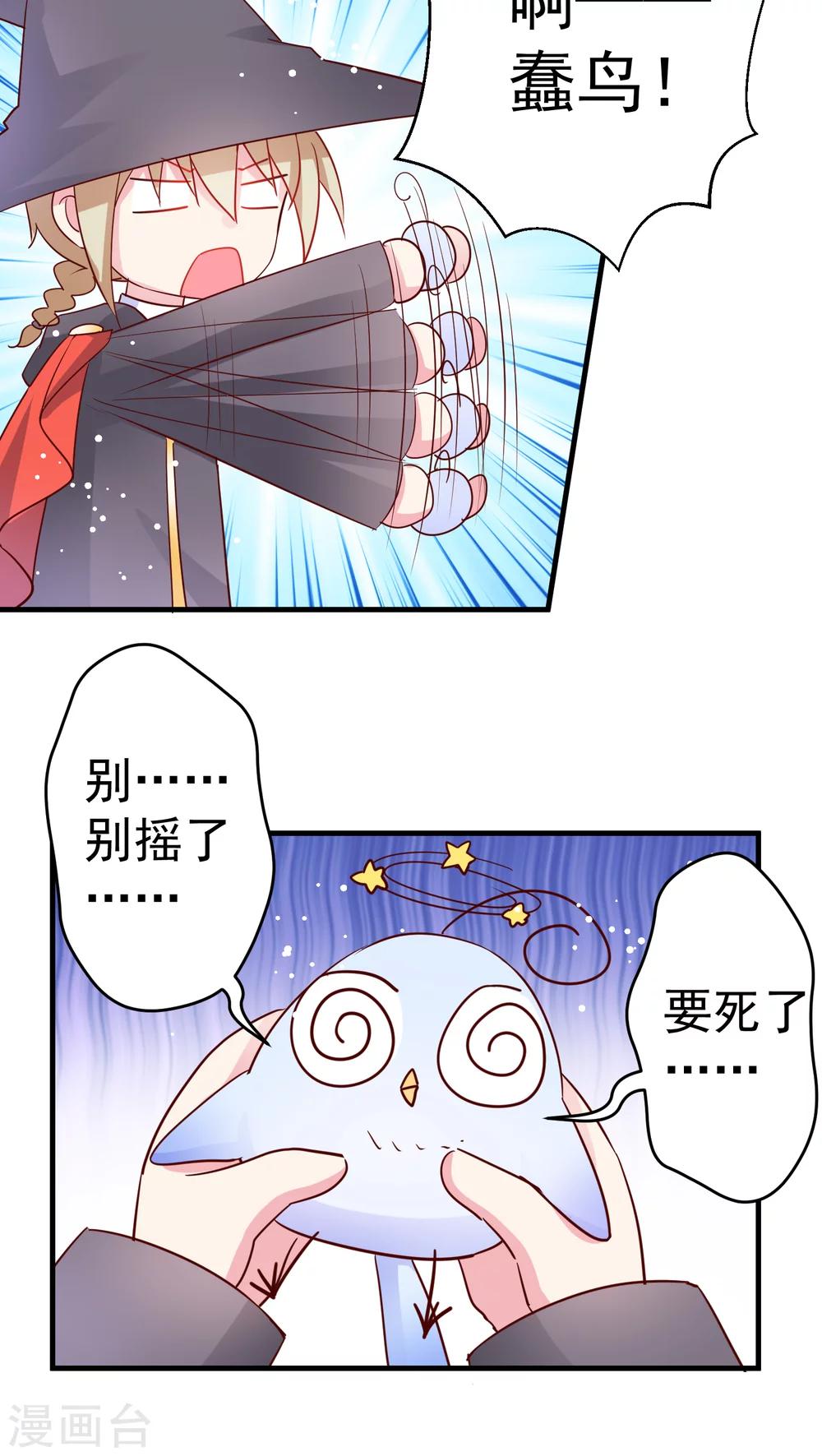 第23话 一场说走就走的寻爱之旅-第23话