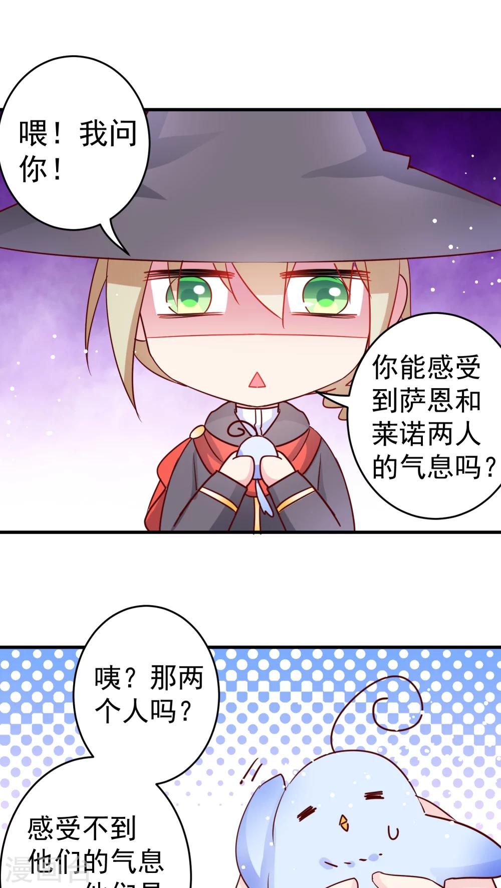 第23话 一场说走就走的寻爱之旅-第23话