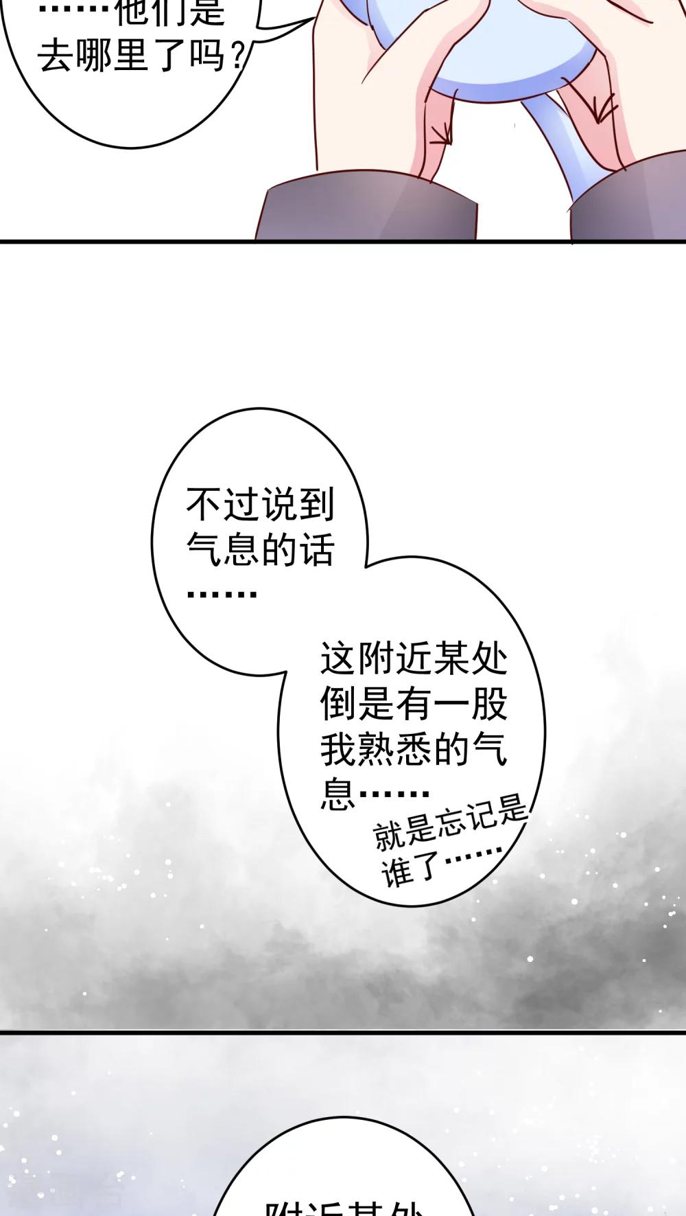 第23话 一场说走就走的寻爱之旅-第23话