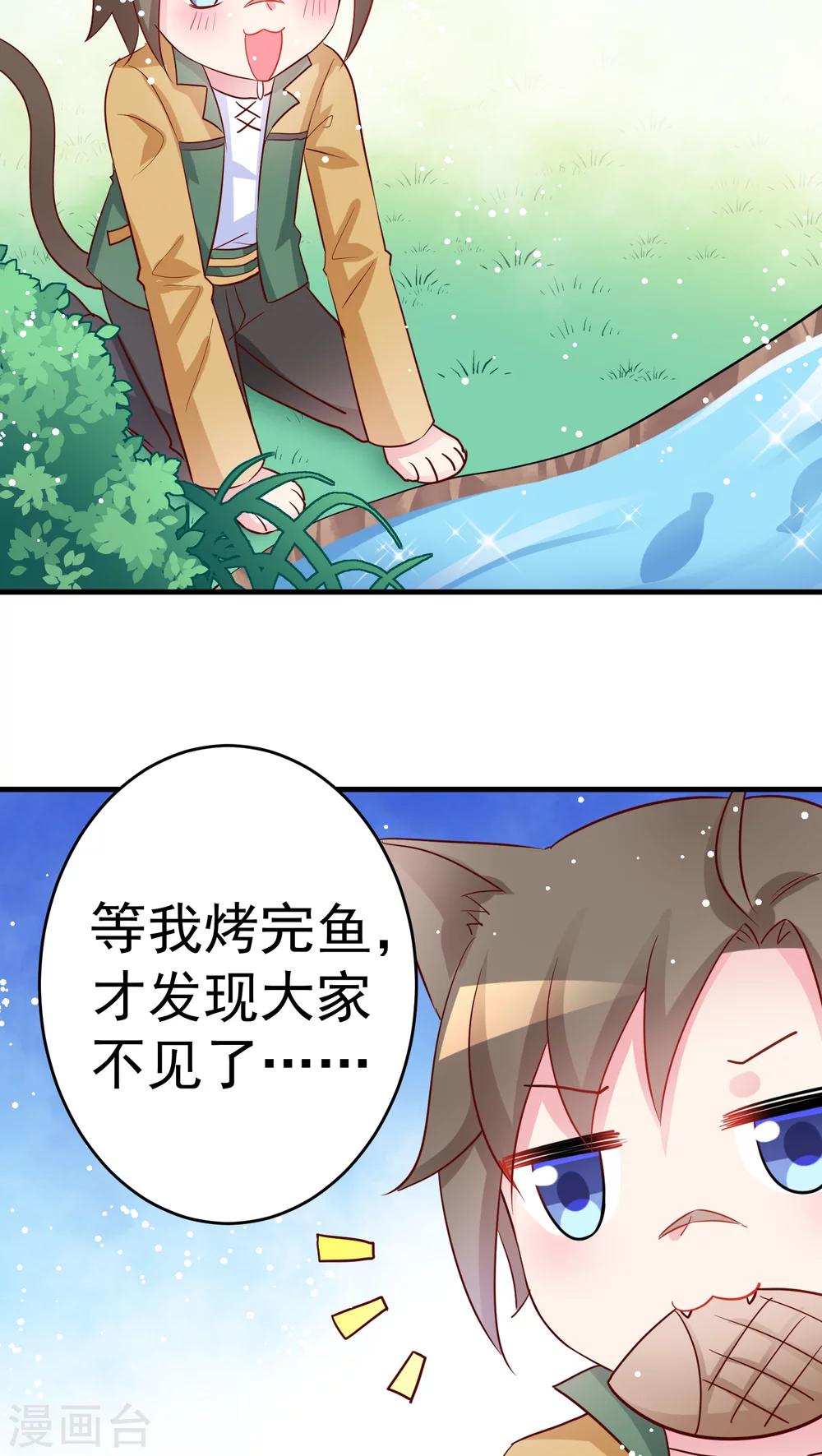 第23话 一场说走就走的寻爱之旅-第23话