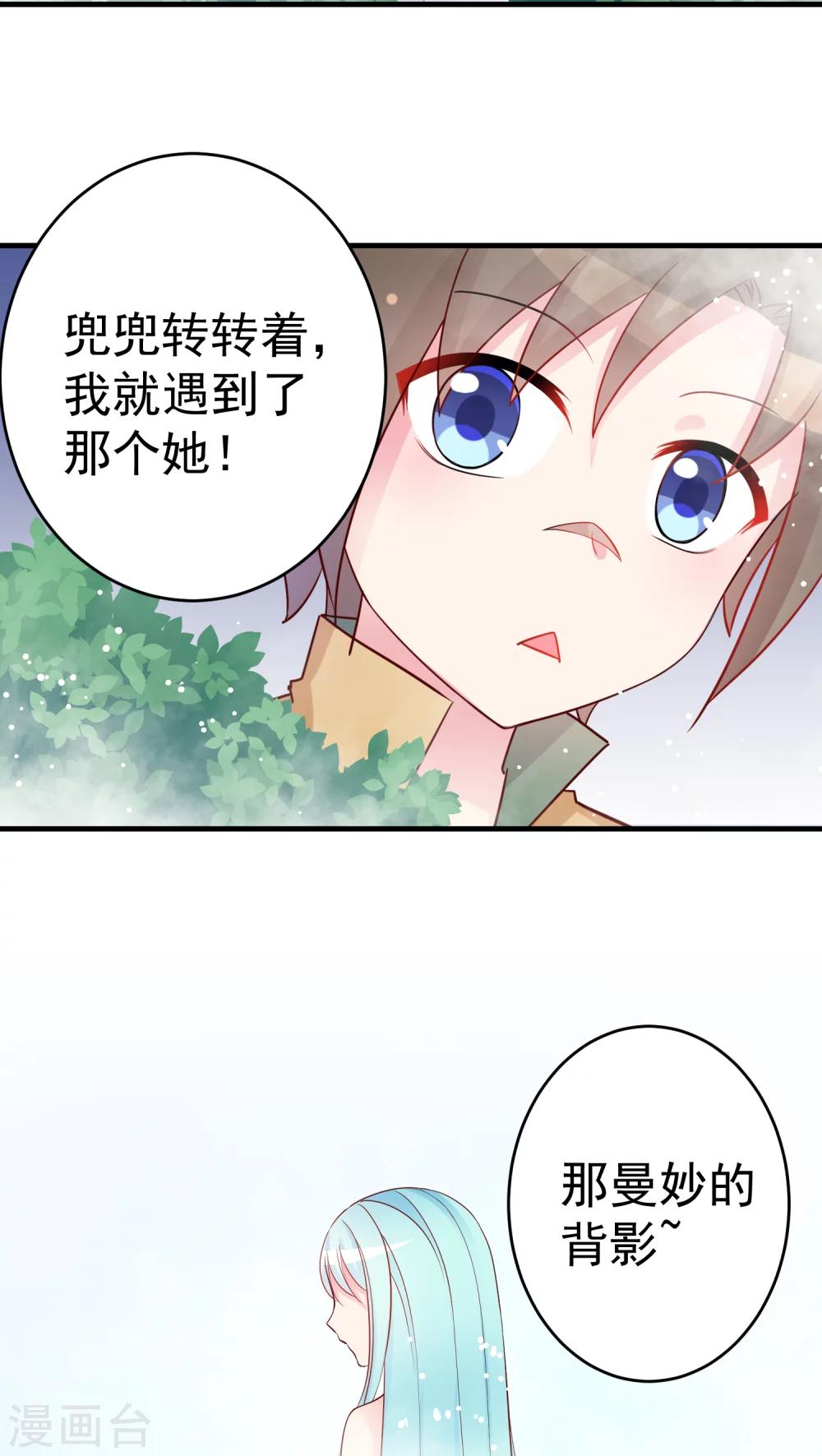 第23话 一场说走就走的寻爱之旅-第23话