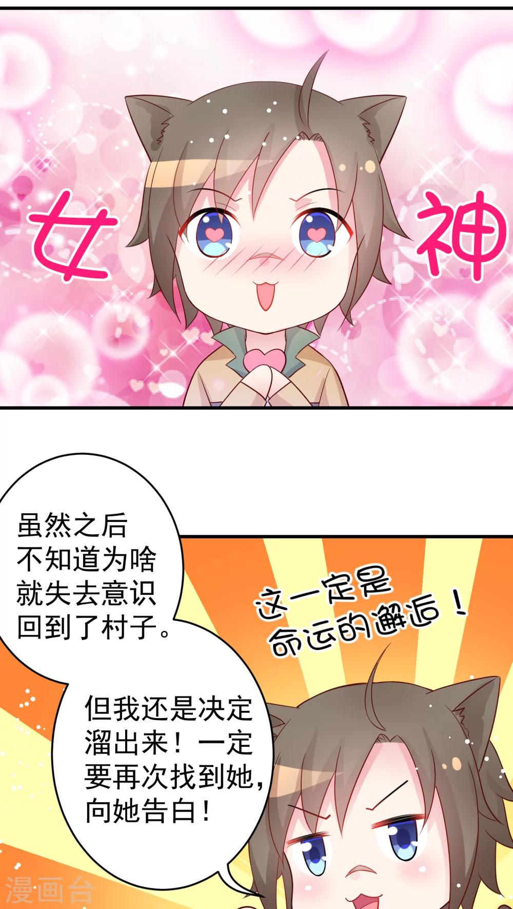 第23话 一场说走就走的寻爱之旅-第23话