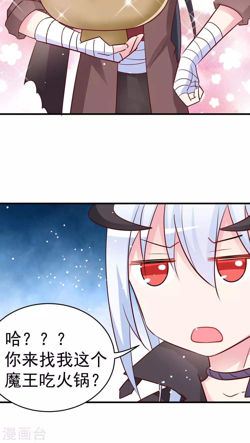 第25话 来吃火锅啊！-第25话