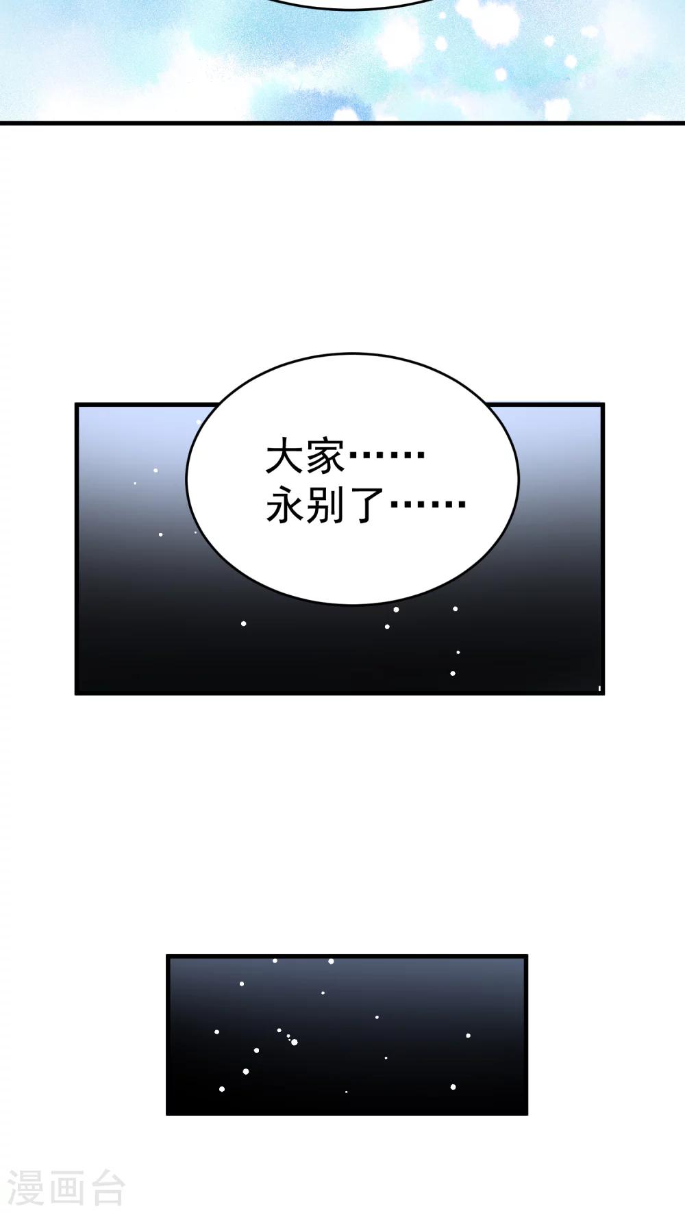 第25话 来吃火锅啊！-第25话