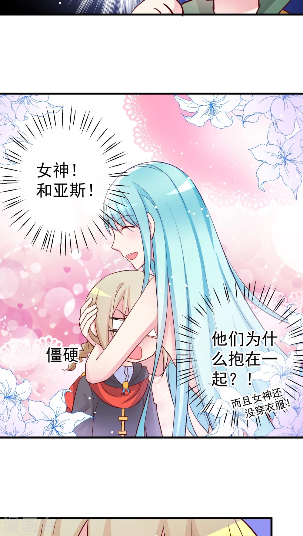 第27话 莫名其妙成为了情敌？-第27话