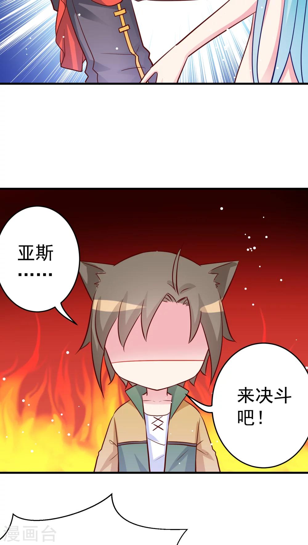 第27话 莫名其妙成为了情敌？-第27话