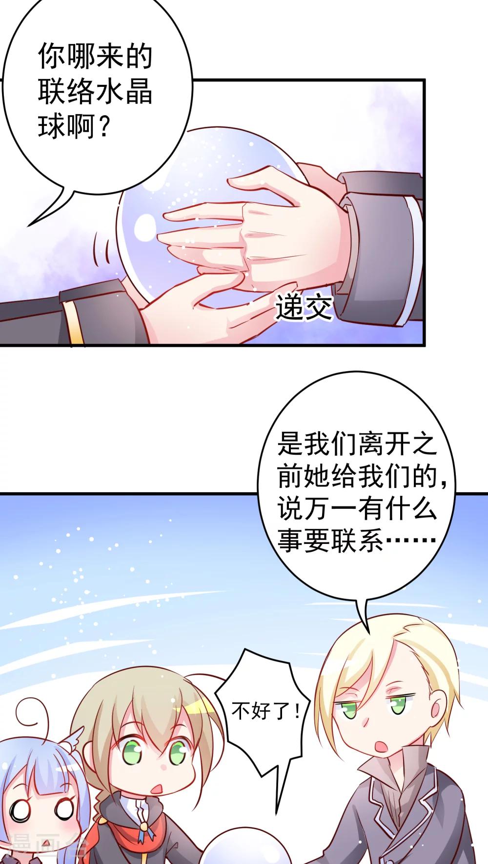 第29话 公主不见了-第29话