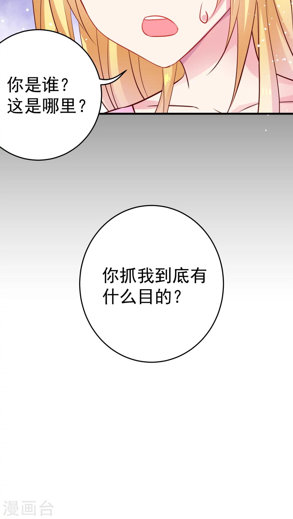 第29话 公主不见了-第29话