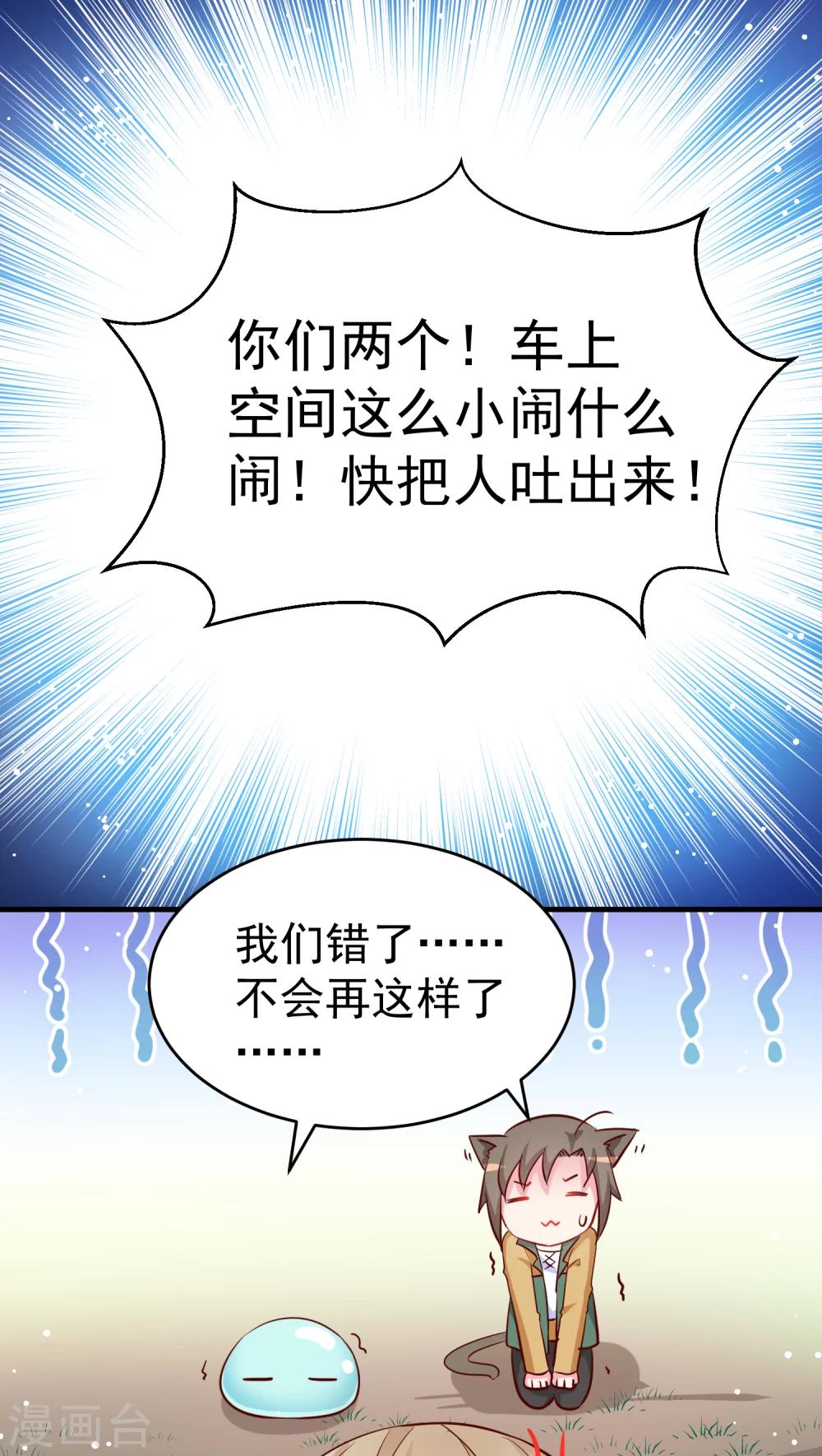 第29话 公主不见了-第29话