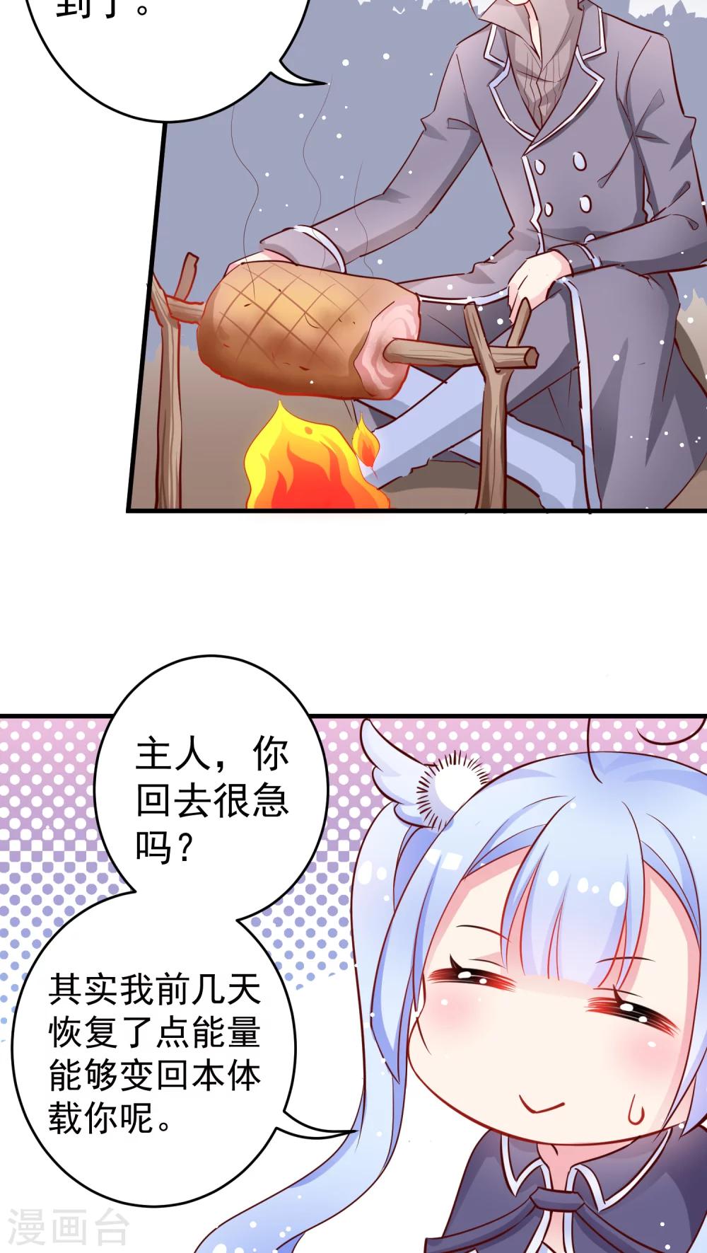 第29话 公主不见了-第29话