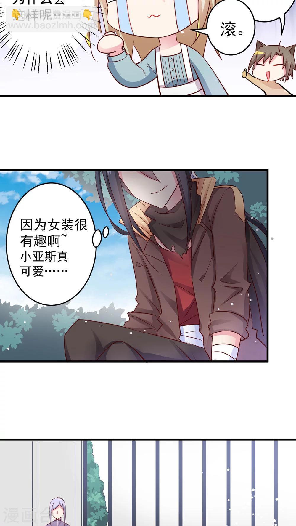 第31话 女装吧少年-第31话