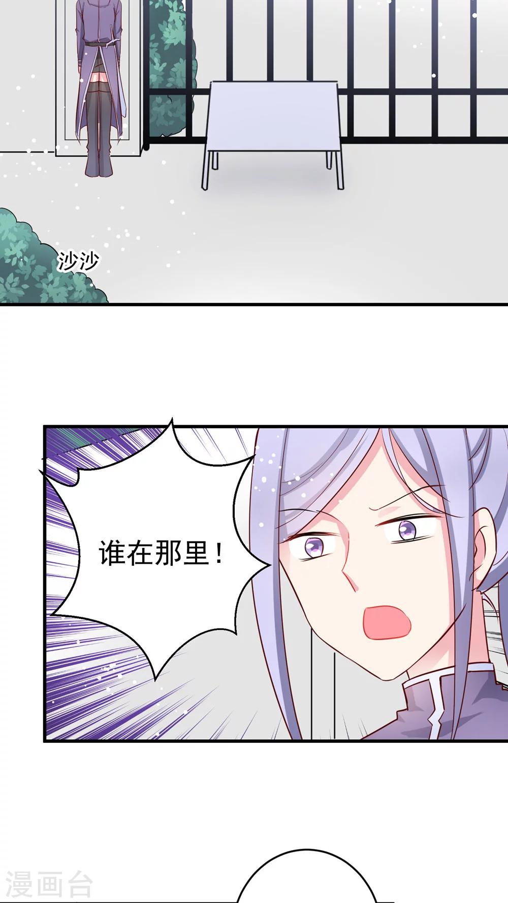 第31话 女装吧少年-第31话
