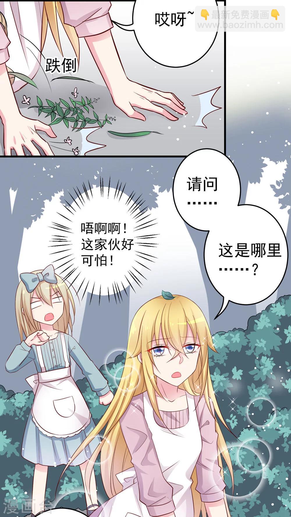 第31话 女装吧少年-第31话