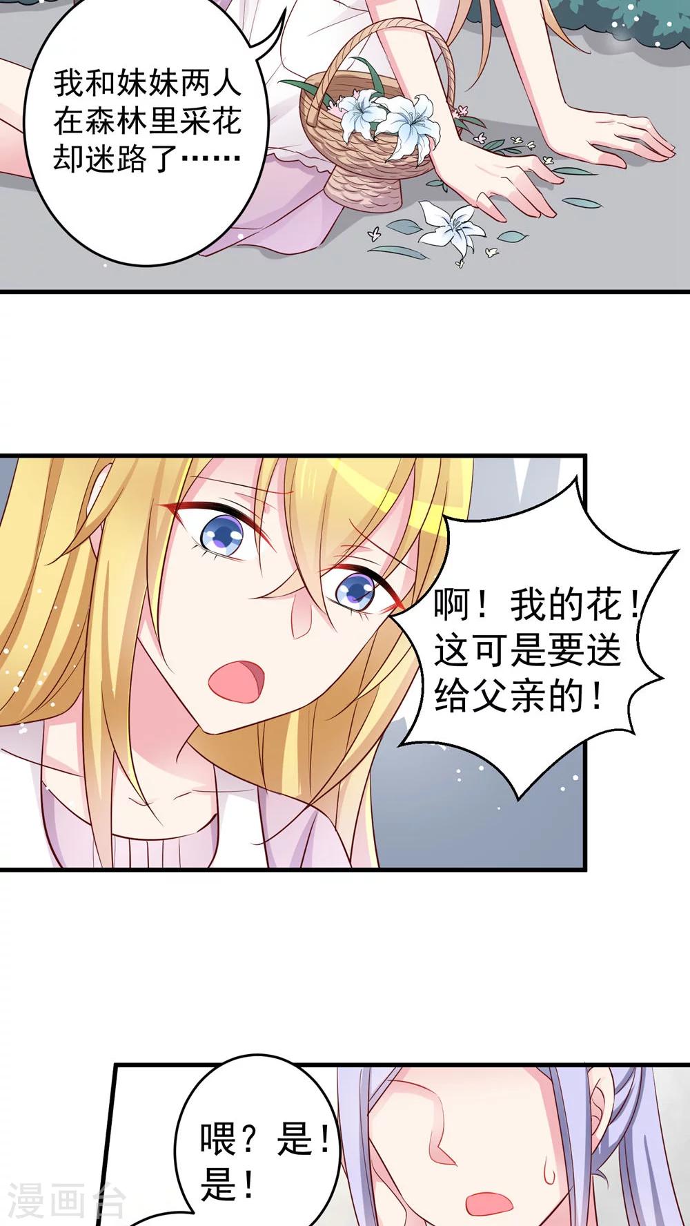 第31话 女装吧少年-第31话