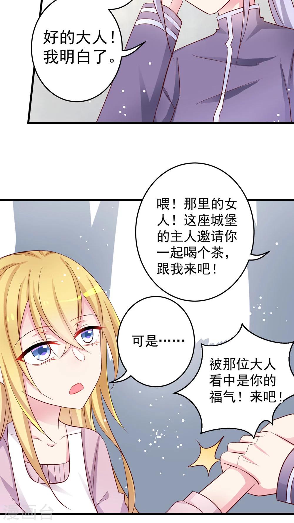 第31话 女装吧少年-第31话