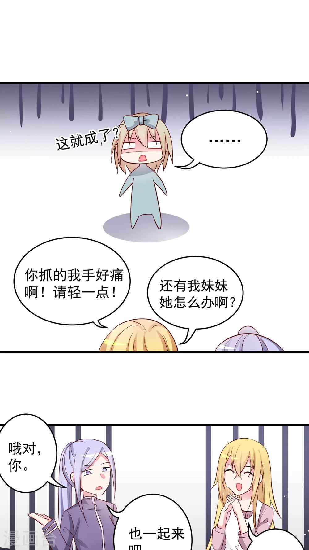 第31话 女装吧少年-第31话