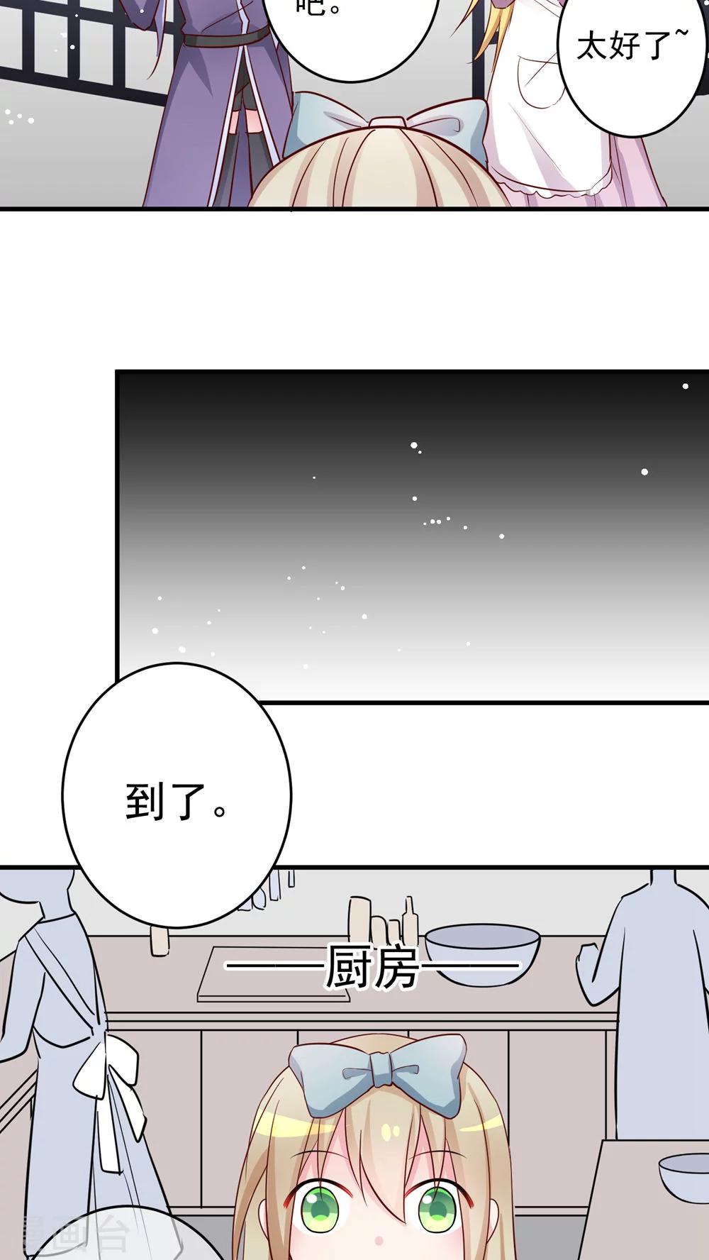 第31话 女装吧少年-第31话