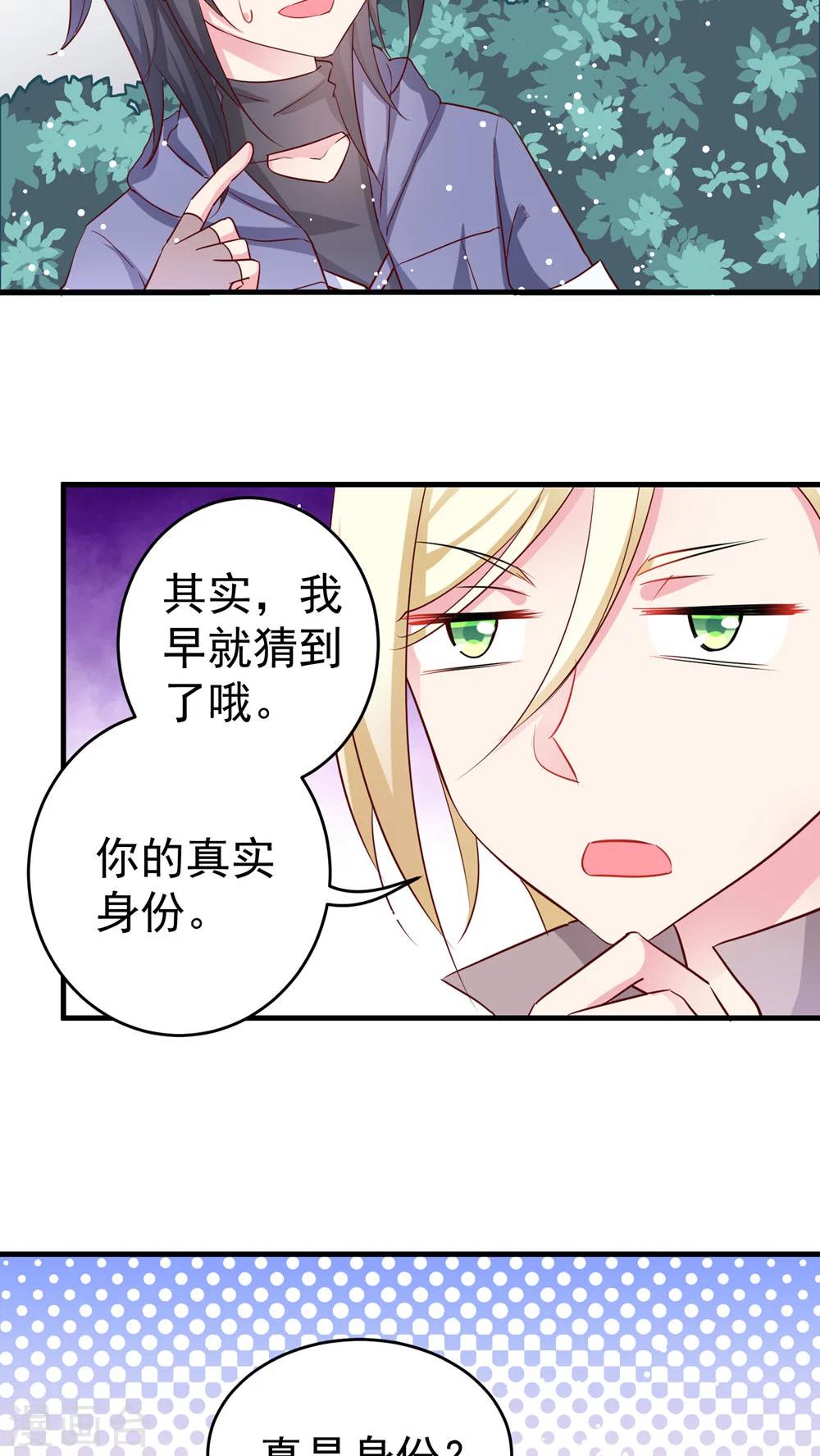 第31话 女装吧少年-第31话