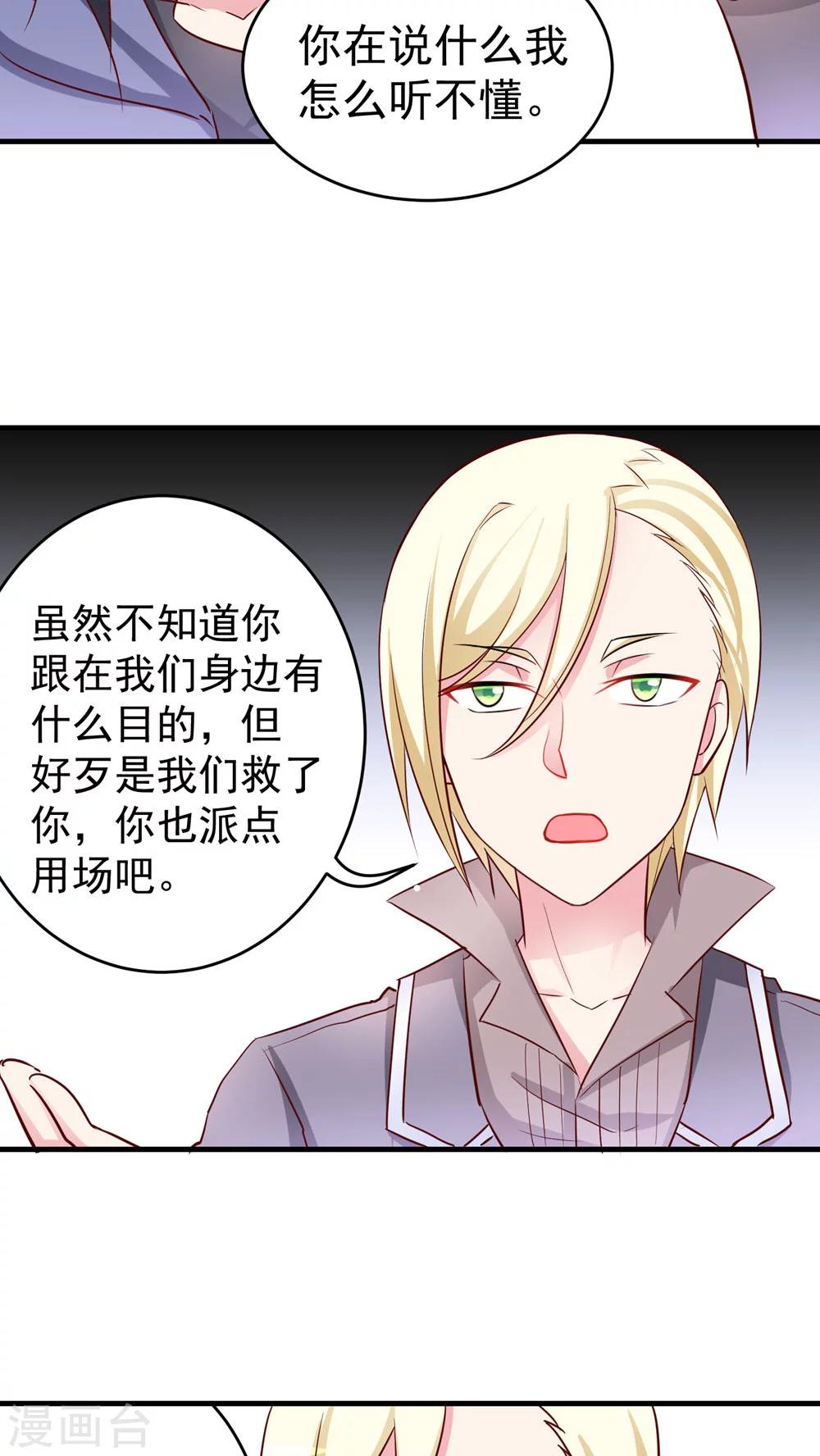 第31话 女装吧少年-第31话