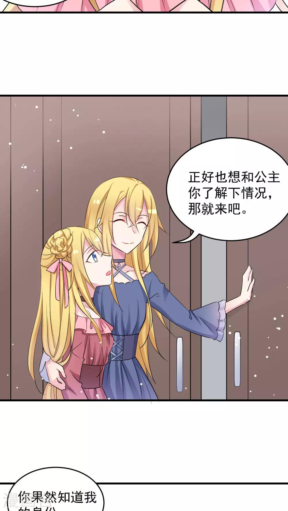 第33话 打、打扰了.....你们继续-第33话
