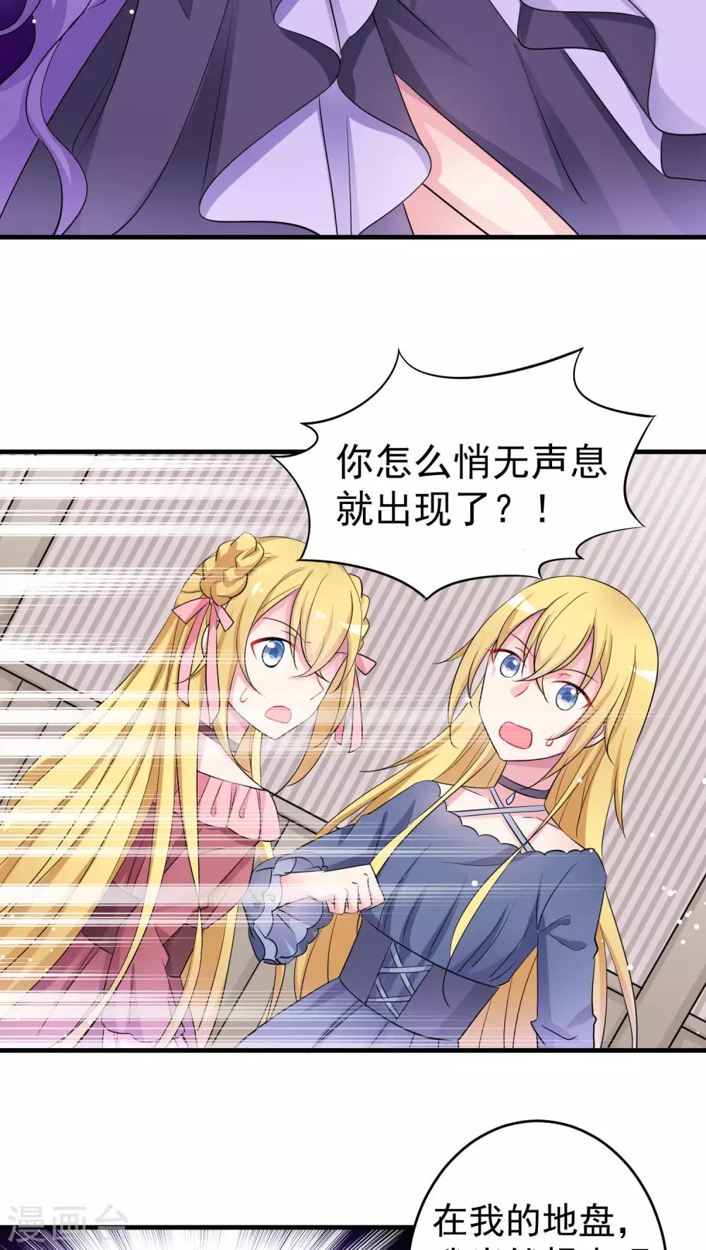 第33话 打、打扰了.....你们继续-第33话