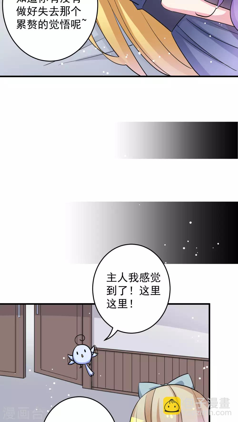 第33话 打、打扰了.....你们继续-第33话