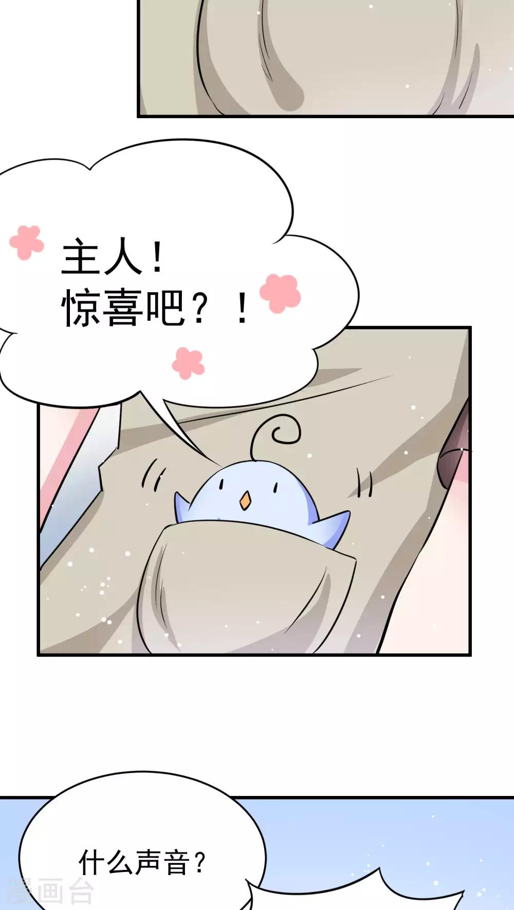 第33话 打、打扰了.....你们继续-第33话
