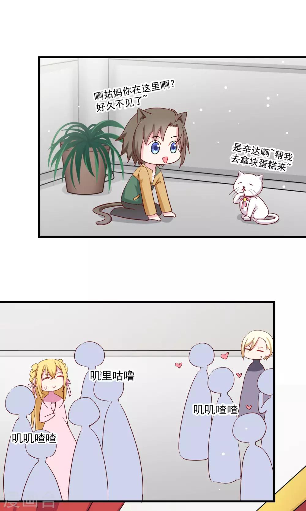 最终话 了结-第35话