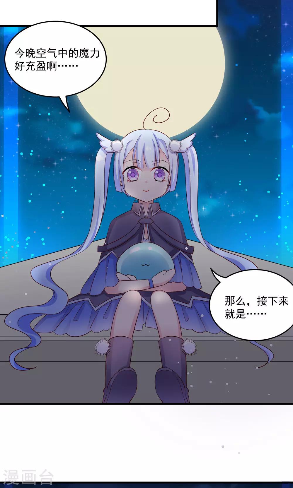 最终话 了结-第35话