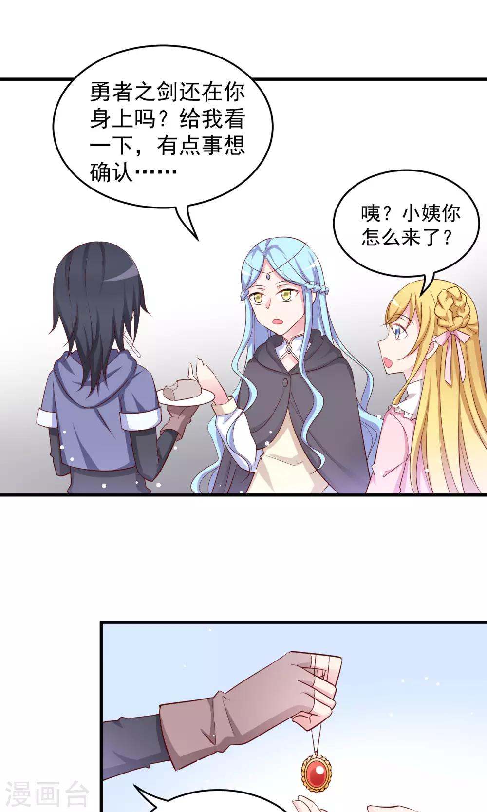 最终话 了结-第35话