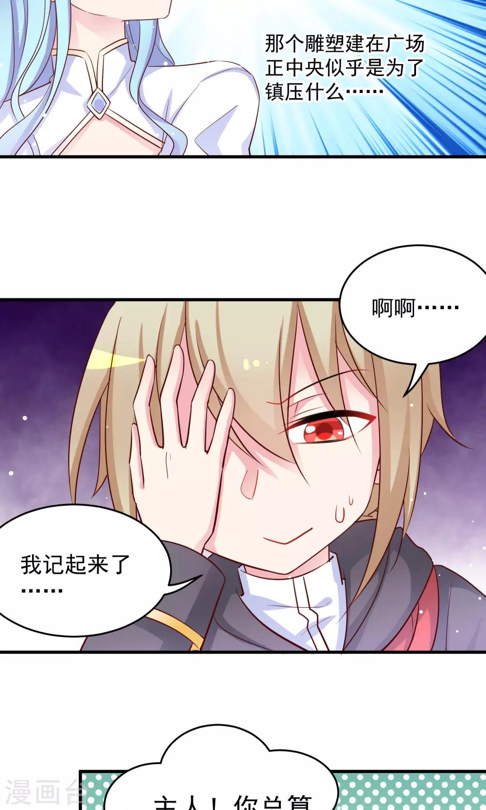 最终话 了结-第35话