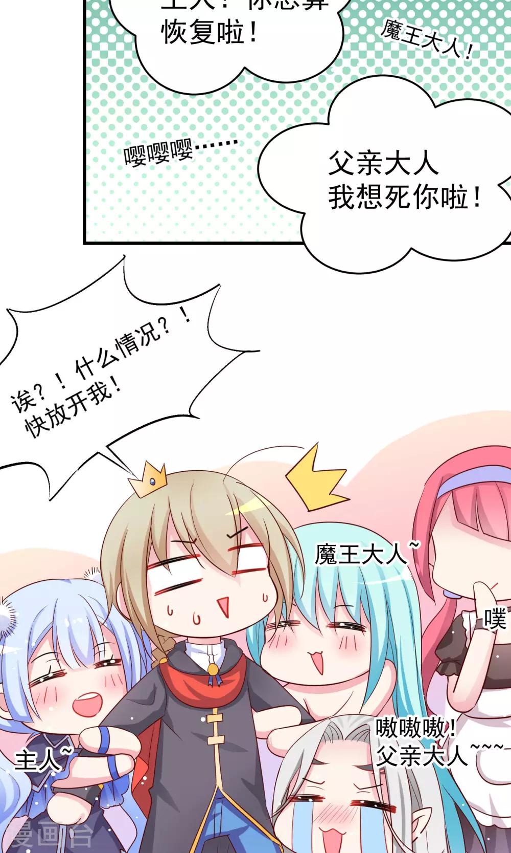 最终话 了结-第35话
