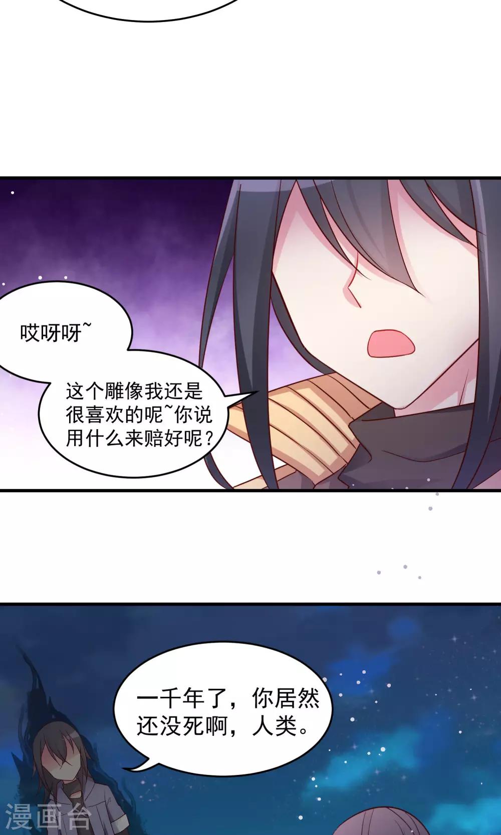 最终话 了结-第35话