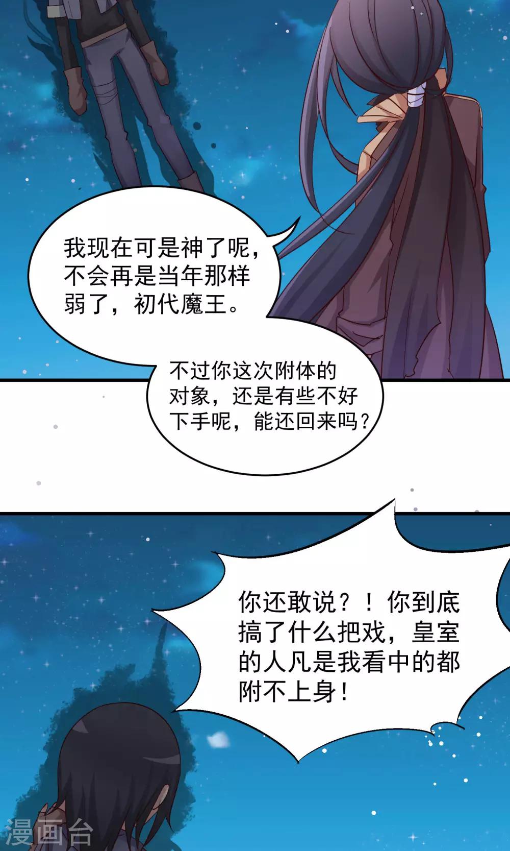 最终话 了结-第35话