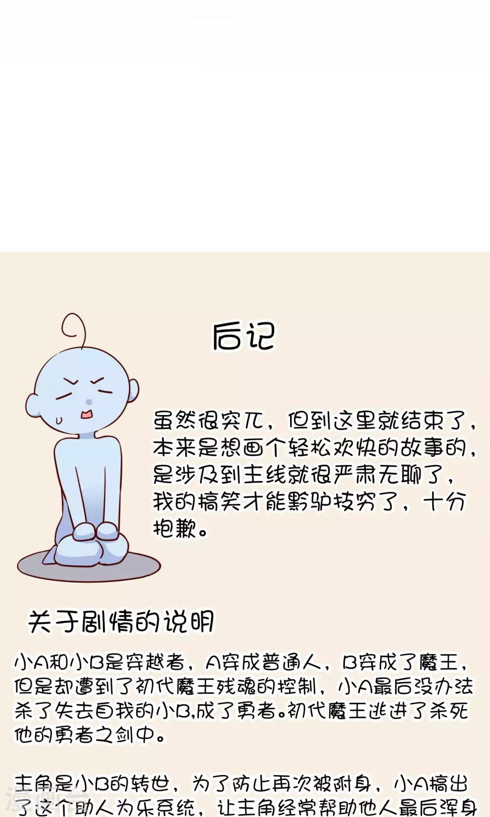 最终话 了结-第35话