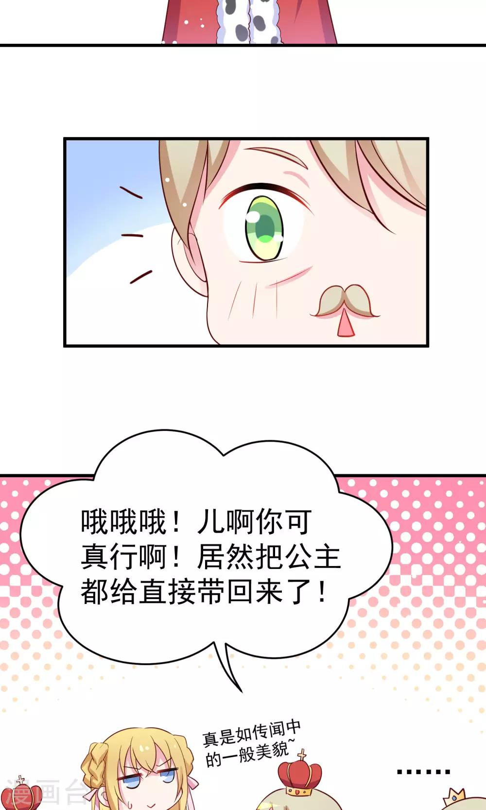最终话 了结-第35话