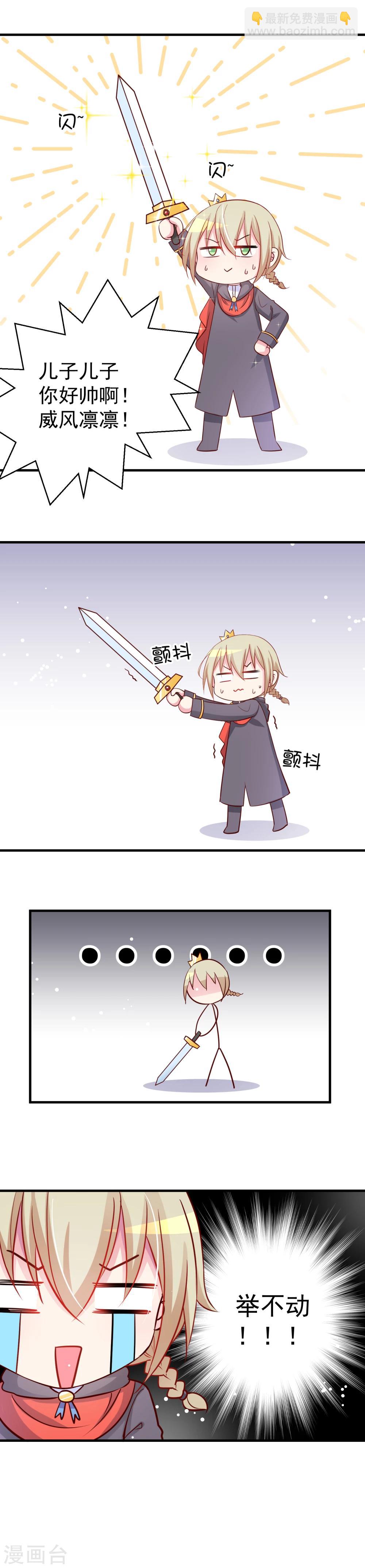 第5话 去娶公主吧!走上人生巅峰!-第5话