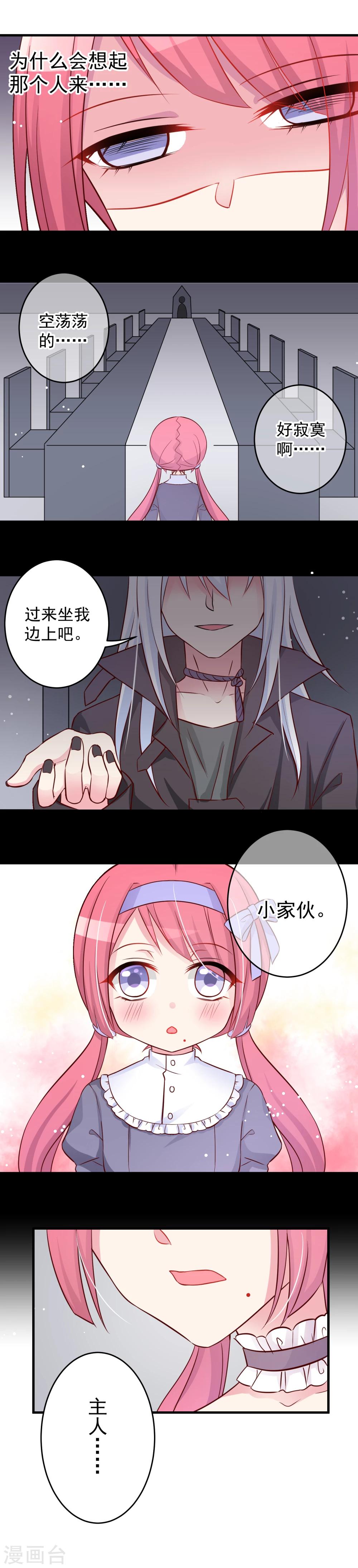 第9话 礼物&hellip;&hellip;忘记准备了-第9话
