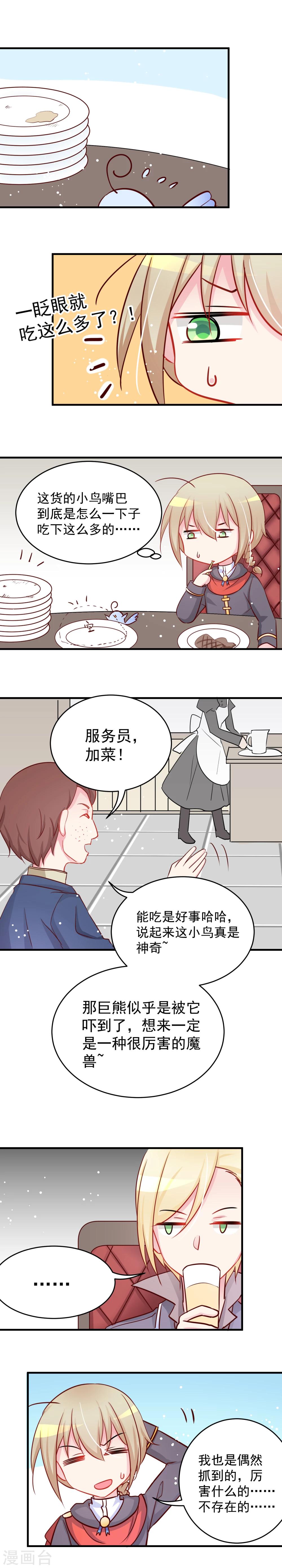 第9话 礼物&hellip;&hellip;忘记准备了-第9话