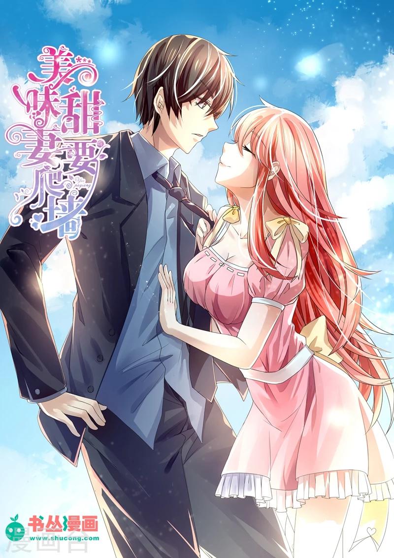 第1话 叶玫瑰！-第1话