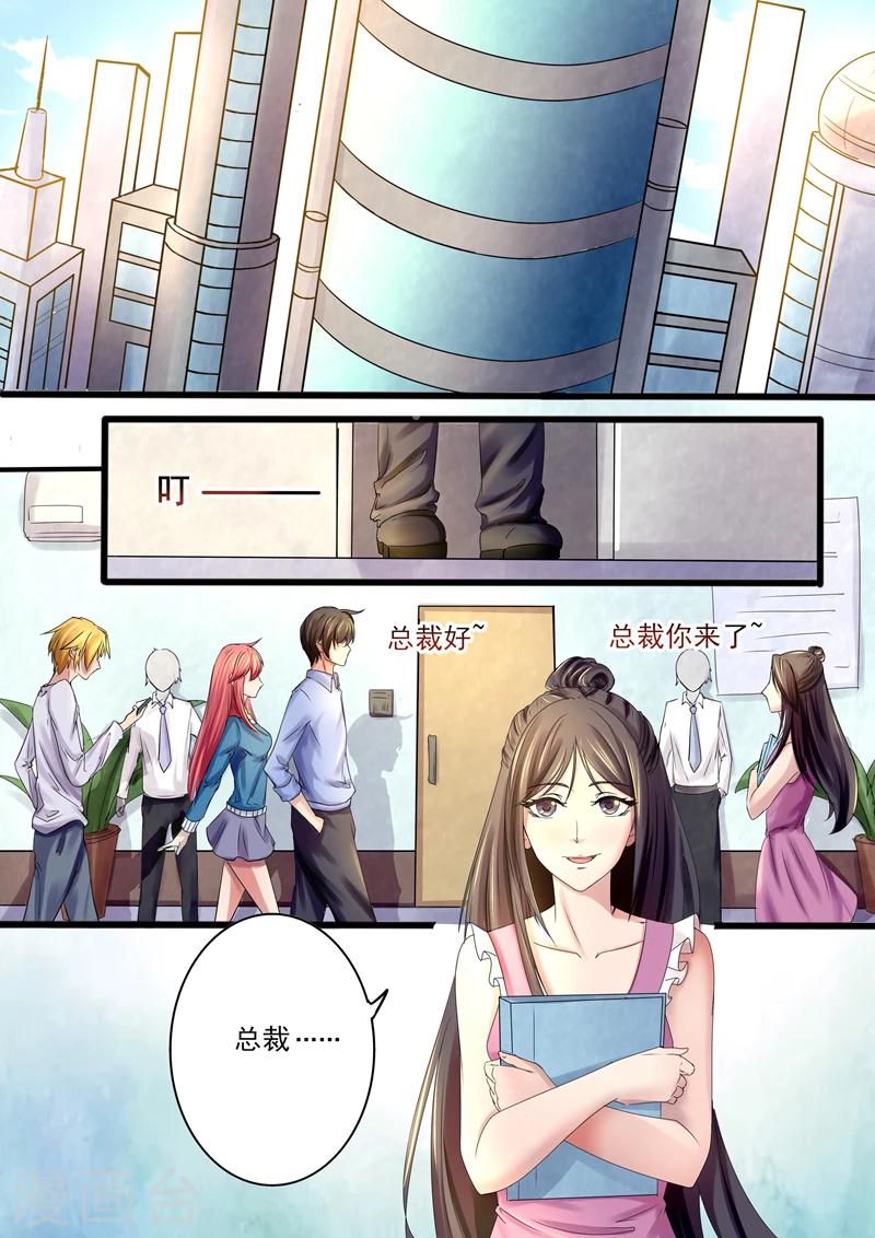 第11话 见到情敌-第11话