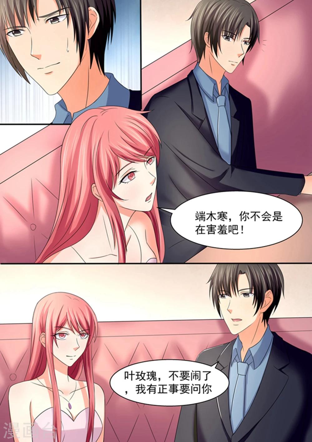 第101话 不会是在害羞吧？-第101话